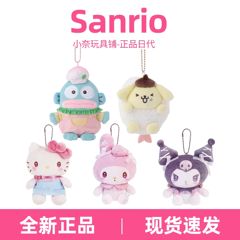 【日版正品】三丽鸥芭蕾美乐蒂 Kitty系列 向日葵系列毛绒挂件