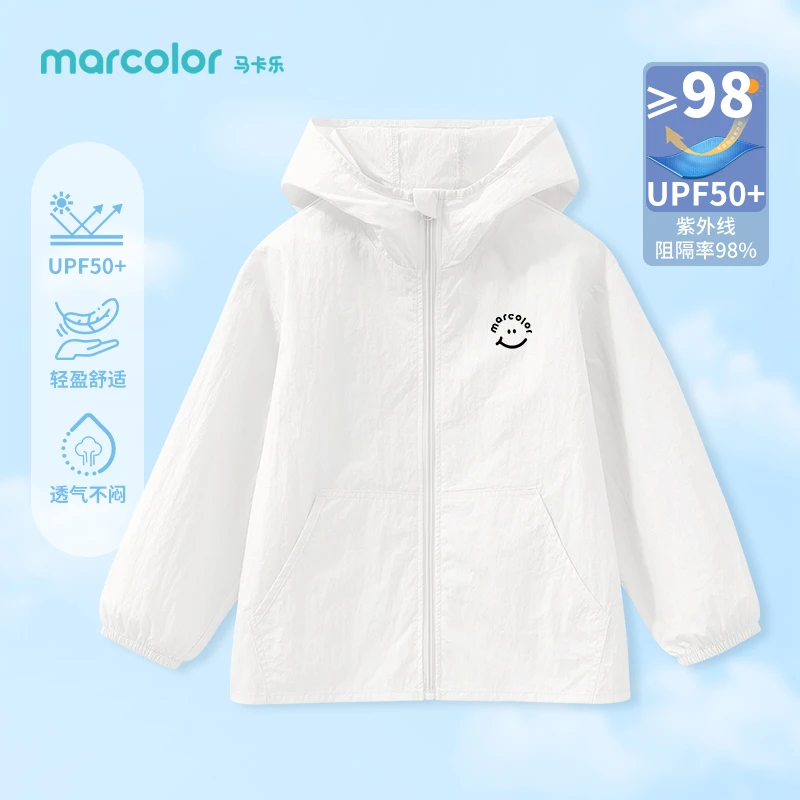 马卡乐儿童防晒衣外套UPF50+防紫外线夏季男女童遮阳服连帽上衣