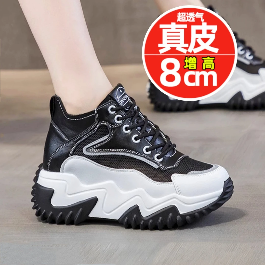 网红老爹鞋真皮内增高女鞋8CM小个子厚底高帮鞋春秋百搭休闲鞋女