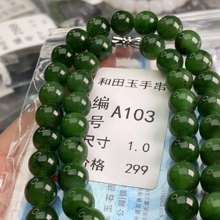 手链未镶嵌和田玉