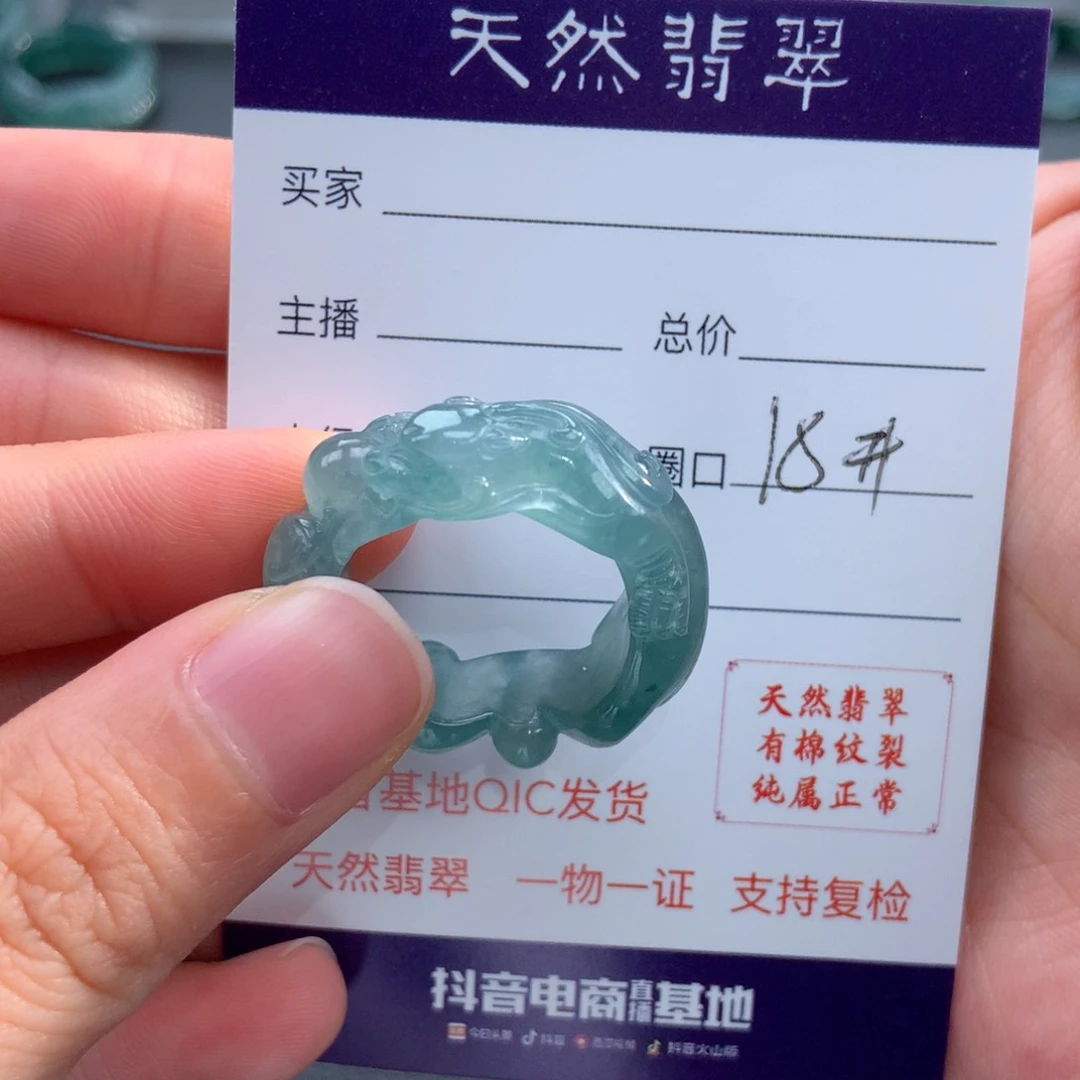 翡翠戒指未镶嵌?****利翡翠