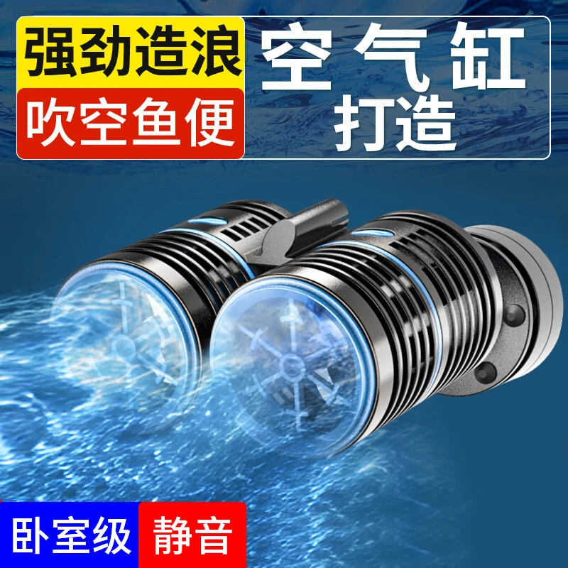 森森鱼缸底部吹粪器造浪泵冲浪泵底吹水族箱静音小型潜水泵环流泵