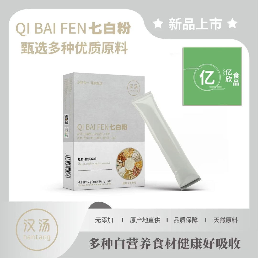 「买一送一」七白粉茯苓白扁豆山药杏仁百合芡实莲子椰子