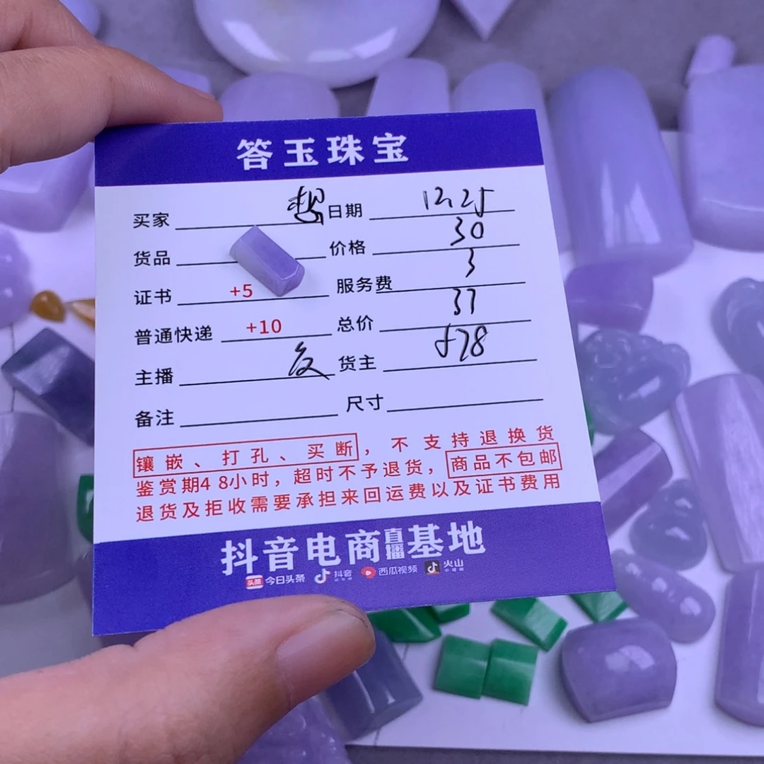 未镶嵌挂件翡翠想****?