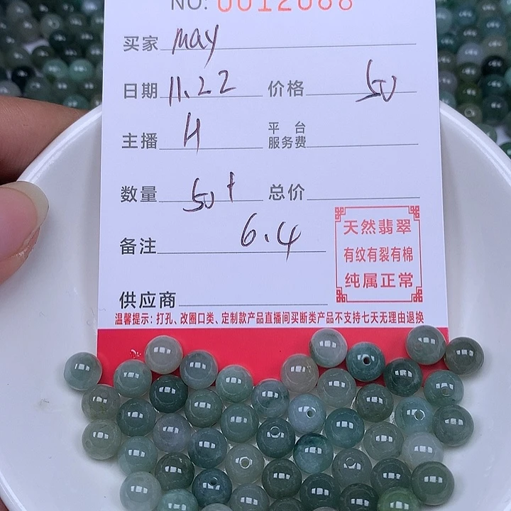 m***y翡翠散珠珠子。
