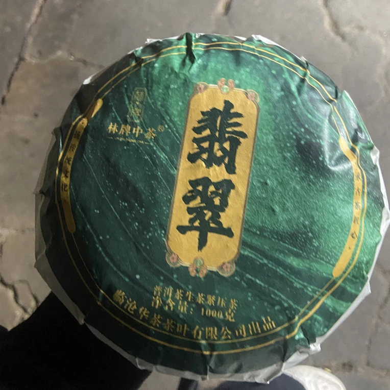 翡翠金瓜 1000克古树普洱茶生茶