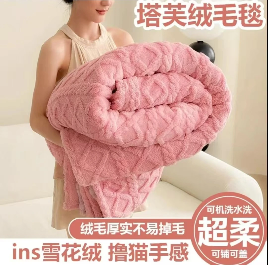 （开业福利）粉色塔芙蓉家用亲肤毛毯200x230绒毛毯多功能速热款