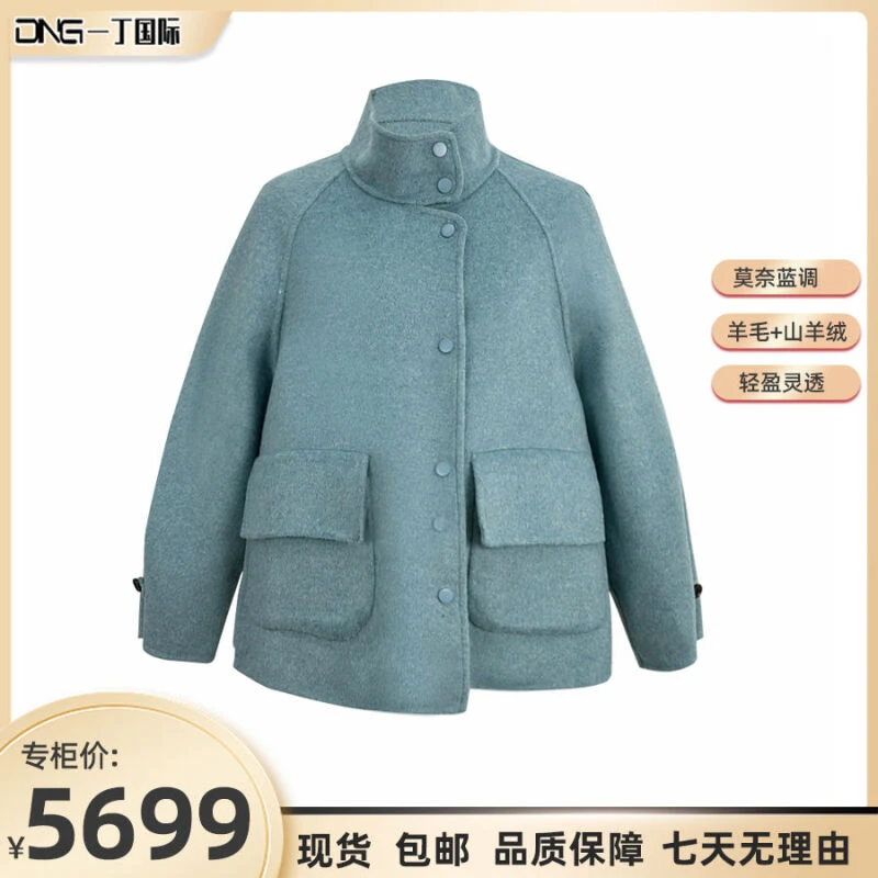 【莫奈蓝调】羊毛双面呢保暖简约优雅百搭外套B241296