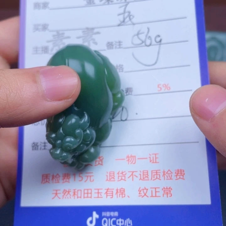 姜****和田玉未镶嵌颈饰