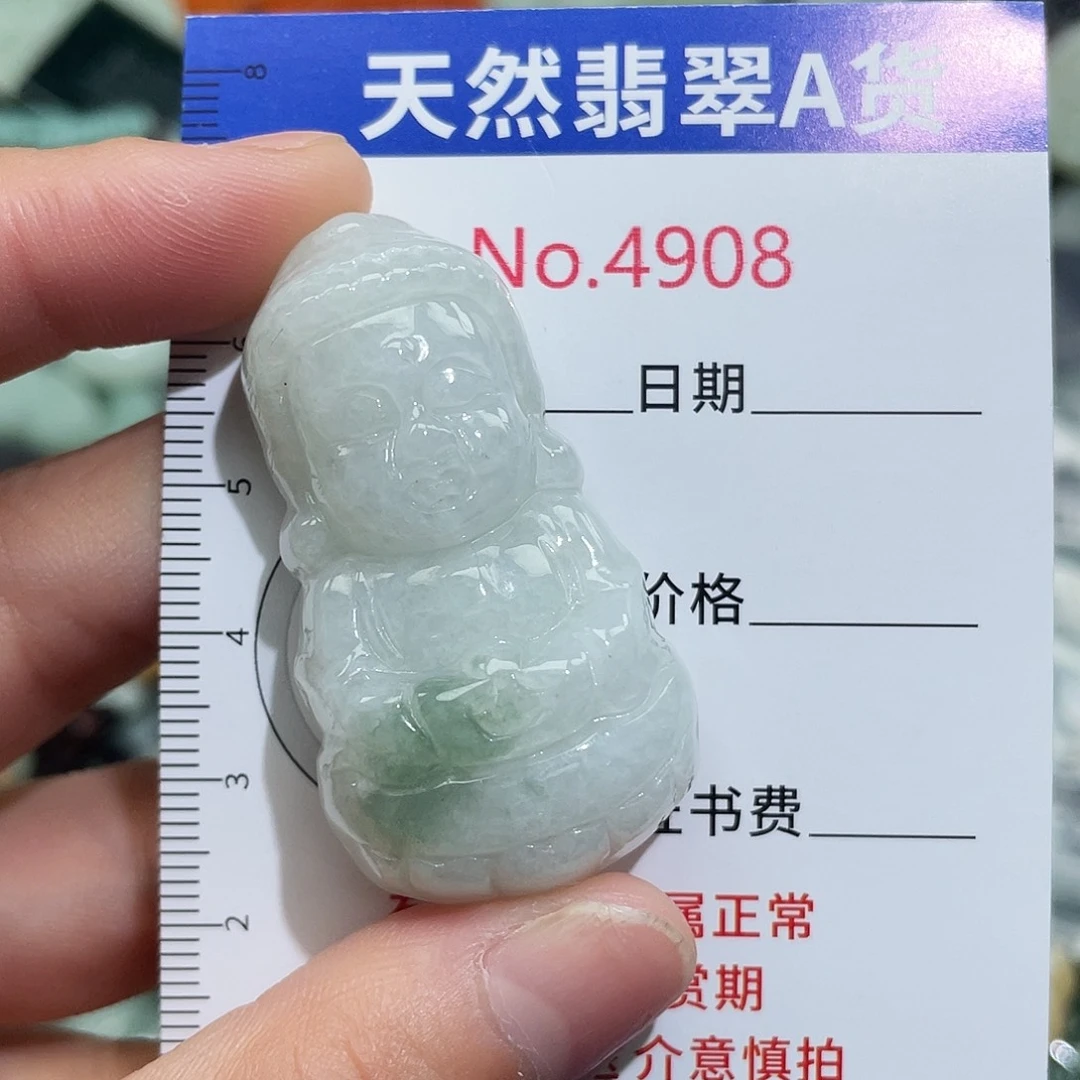 翡翠未镶嵌挂件4908