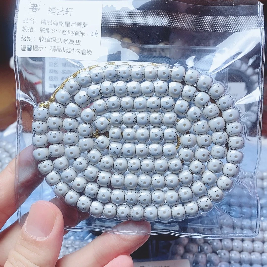 s***3星月菩提吊坠8×7桶珠收藏级头条高货