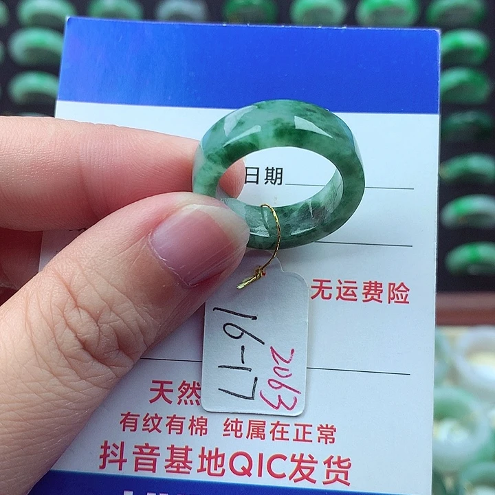 未镶嵌戒指翡翠缅甸