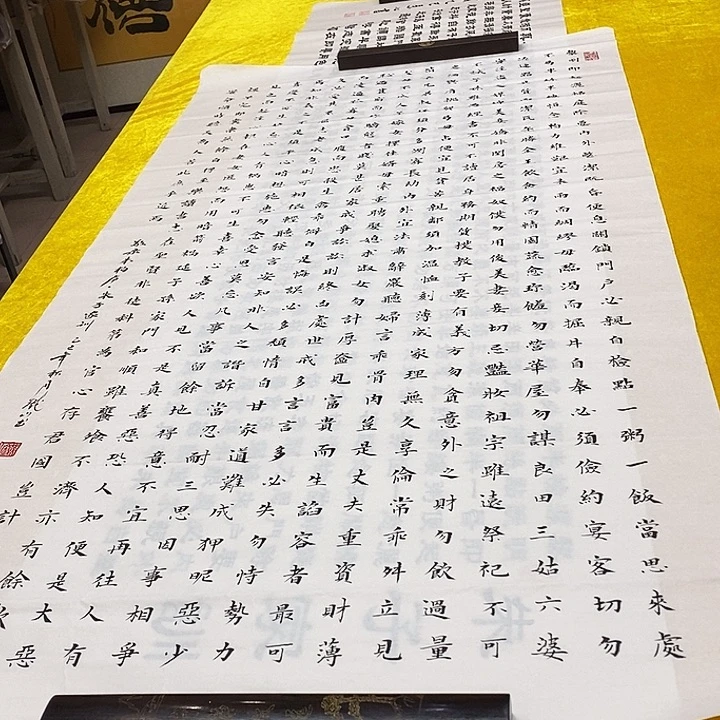 书法朱子楷竖 140+70