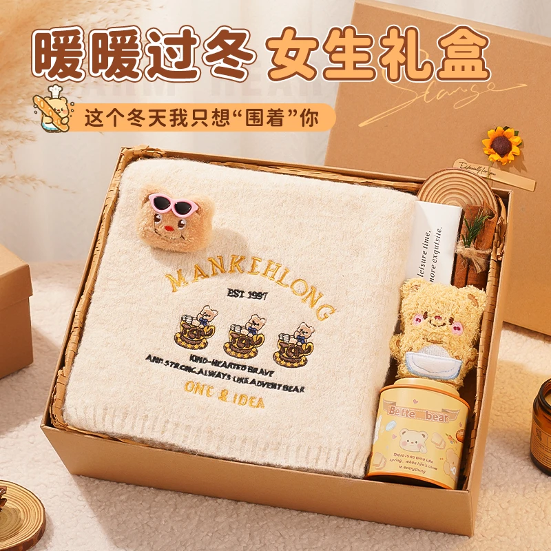 黄油小熊围巾伴手礼暖心送女生生日礼物小众高级感送闺蜜老婆女友