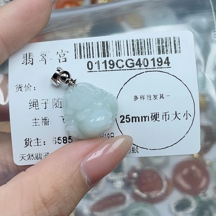翡翠吊坠(不含链)未镶嵌