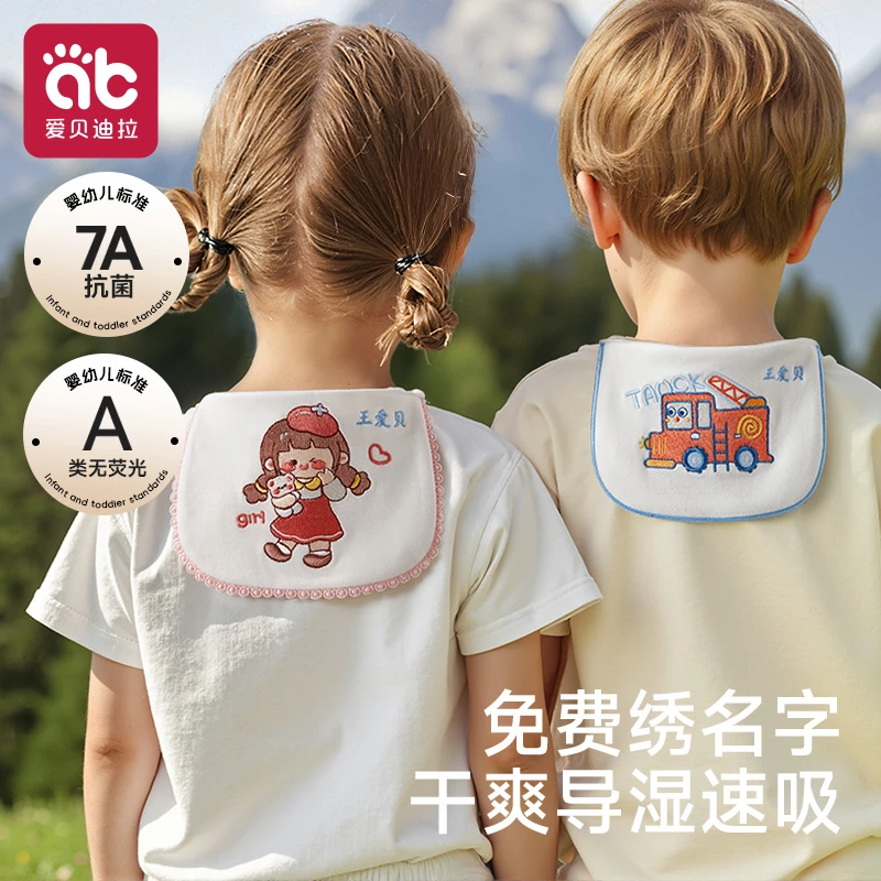 爱贝迪拉儿童吸汗巾幼儿园纯棉隔汗巾绣名字a类男女孩大号垫背巾