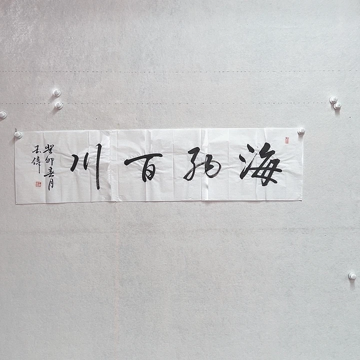 书法手绘书法作品欣赏