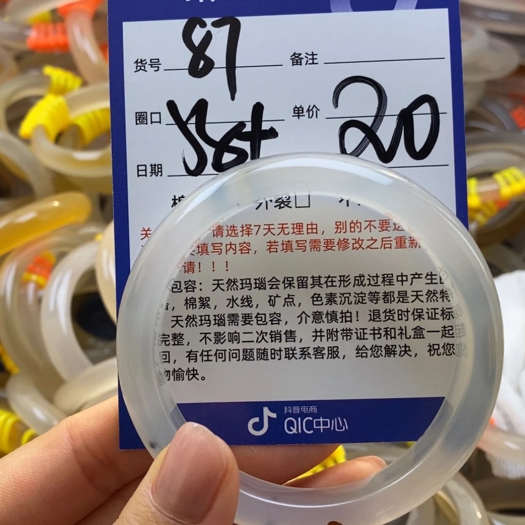 玛瑙/玉髓未镶嵌手镯87