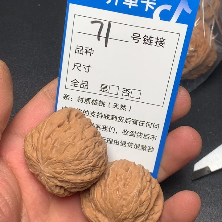 文玩核桃把件38铁锤71