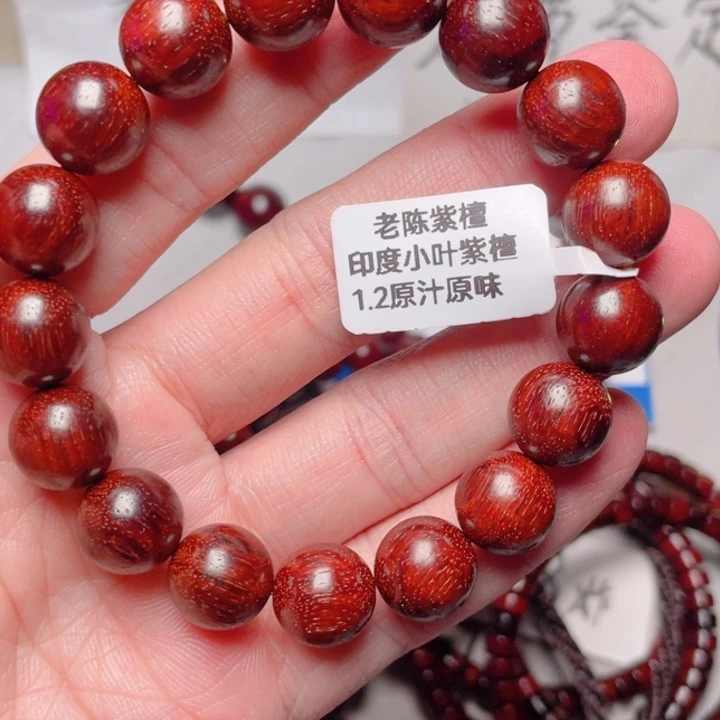 手串/手链小叶紫檀遵****庄原汁原味1.2
