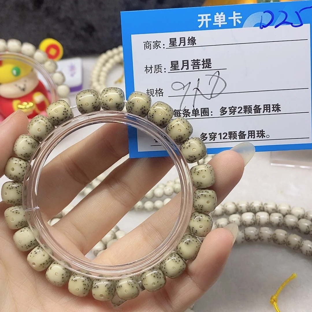 星月菩提吊坠D25(&:@;@)”&@@“”