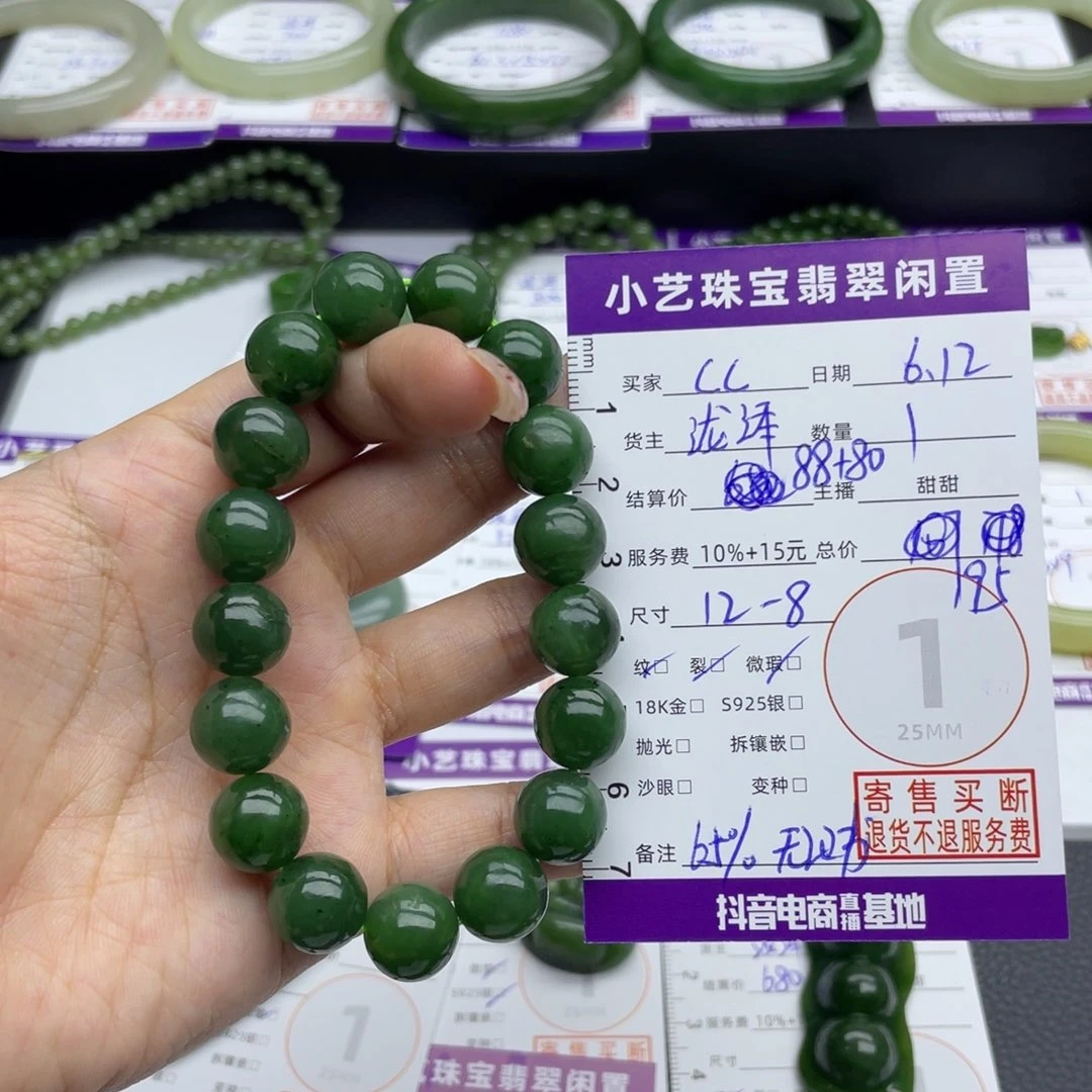 手串未镶嵌和田玉C*