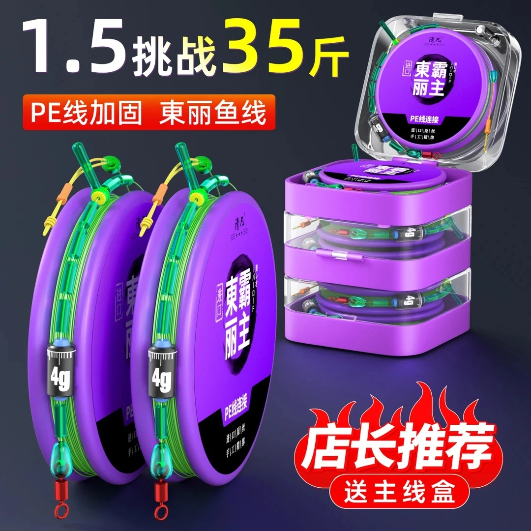 钓鱼线组成品主线进口东丽鱼线原丝pe加固竞技黑坑专用鲫鲫鱼套装