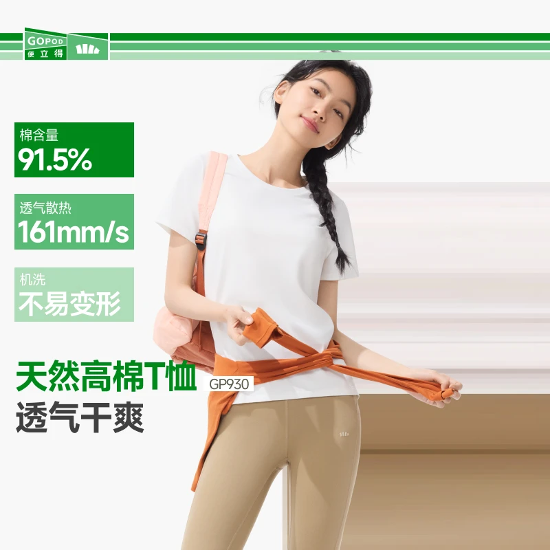 蕉下女士棉感T恤GP93025户外休闲夏季百搭透气运动短袖sp