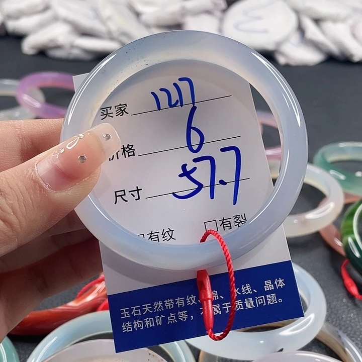 玛瑙/玉髓未镶嵌手镯