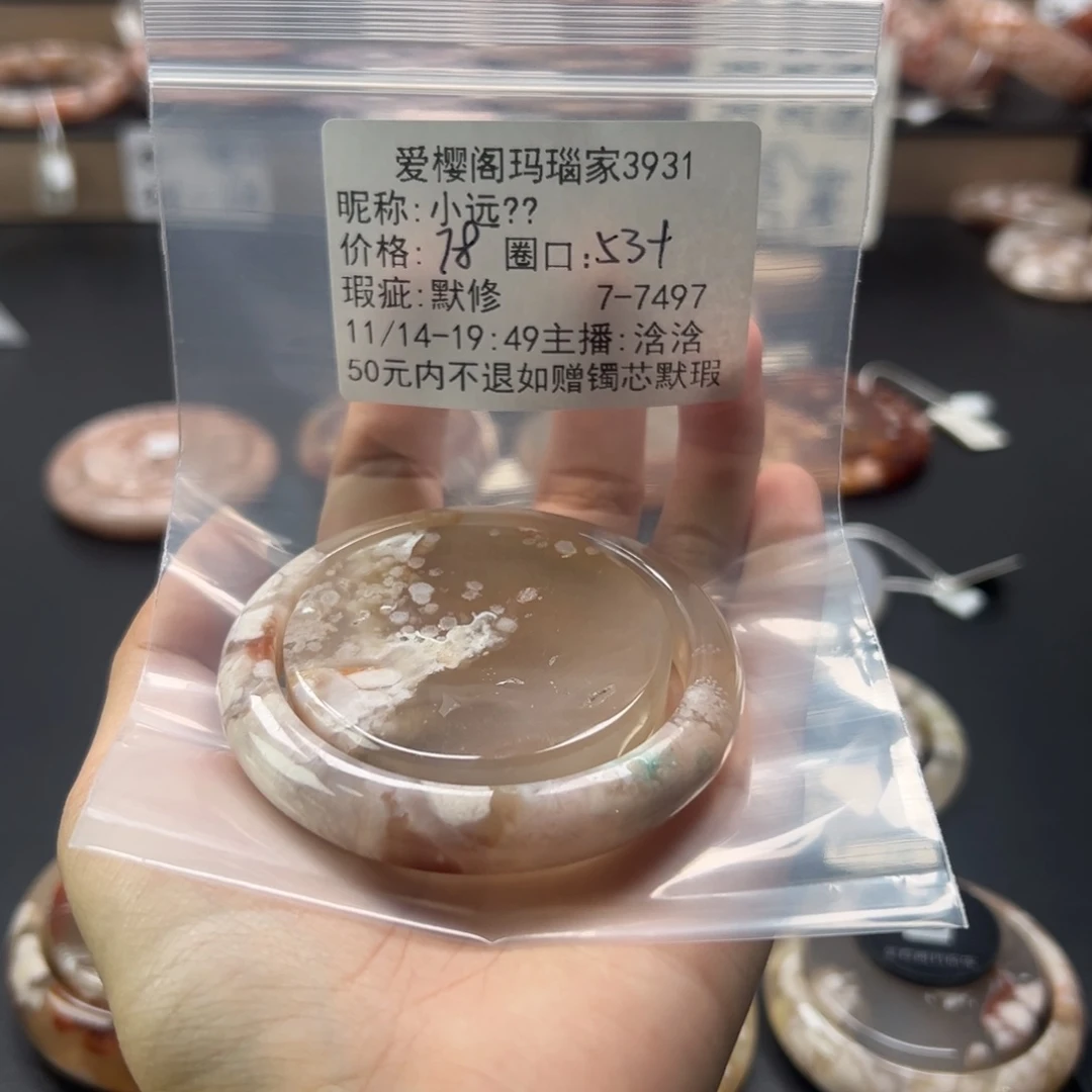 小****玛瑙/玉髓未镶嵌手镯