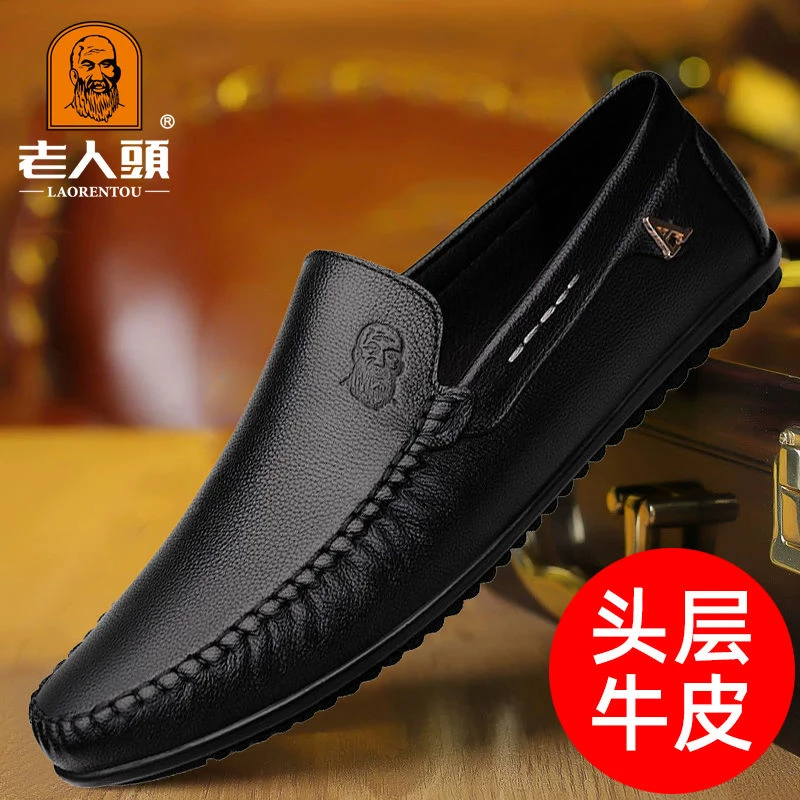 老人皮鞋夏季透气轻便软底防滑豆豆鞋男休闲爸爸鞋子男款真皮男鞋