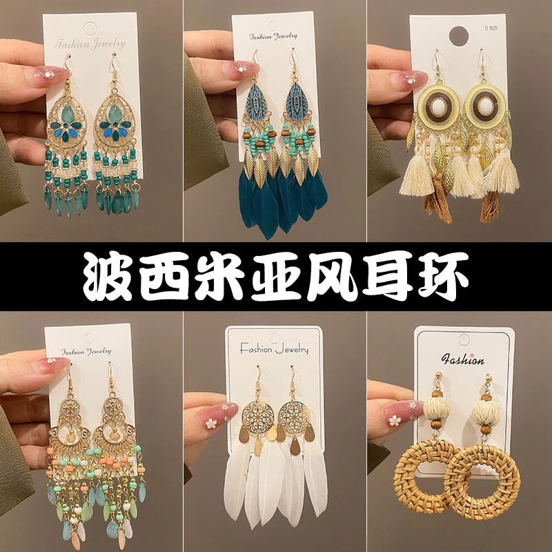 合金耳饰 波西米亚风耳环女民族风耳饰新疆配饰羽毛流苏度假风