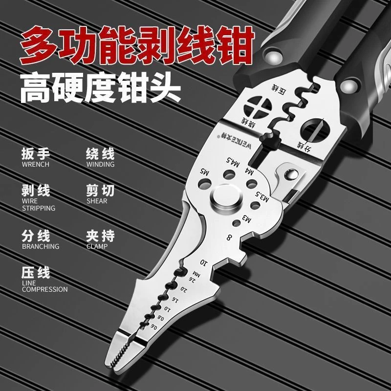 多功能电工剥线钳子分线扒皮压线绕线剪线通用电路维修电工钳子