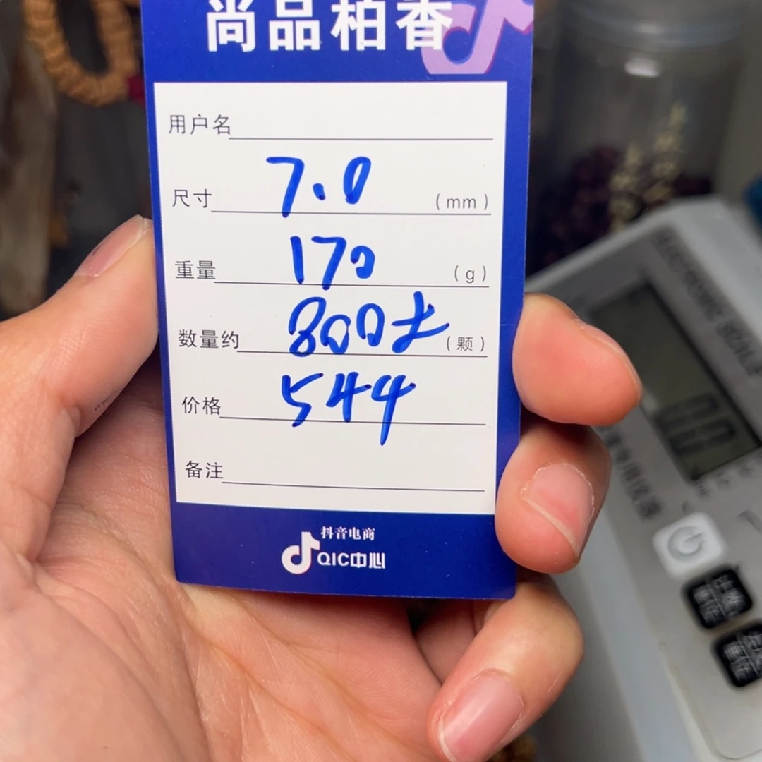 吊坠柏香籽/百香籽
