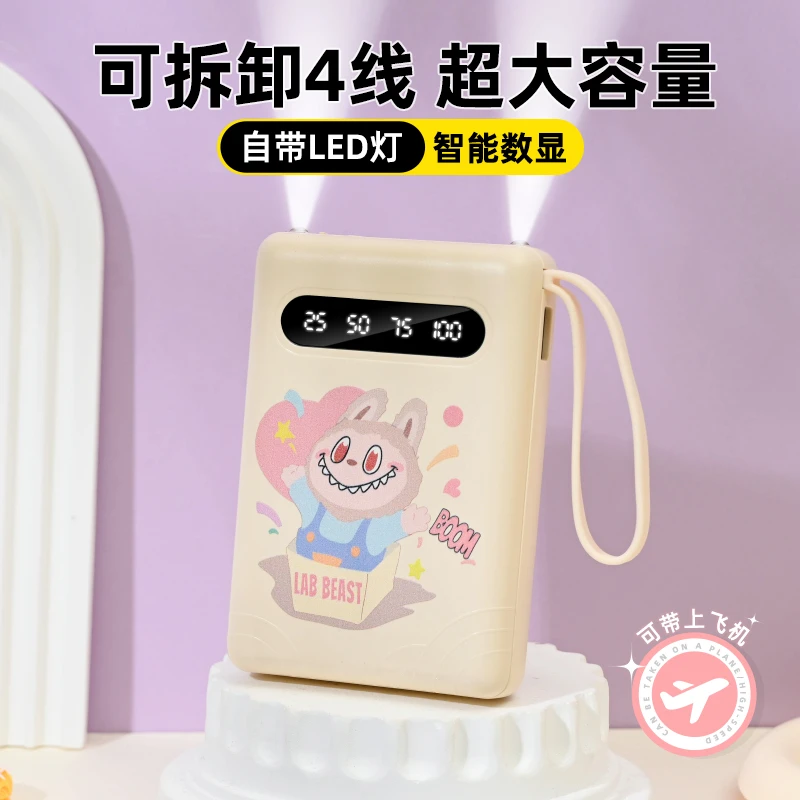 拉怪兽自带4线充电宝20000便携带挂绳移动电源