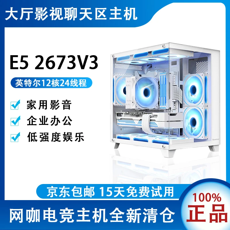 网咖台式电脑家用影音娱乐企业办公电脑台式电脑海景房组装电脑