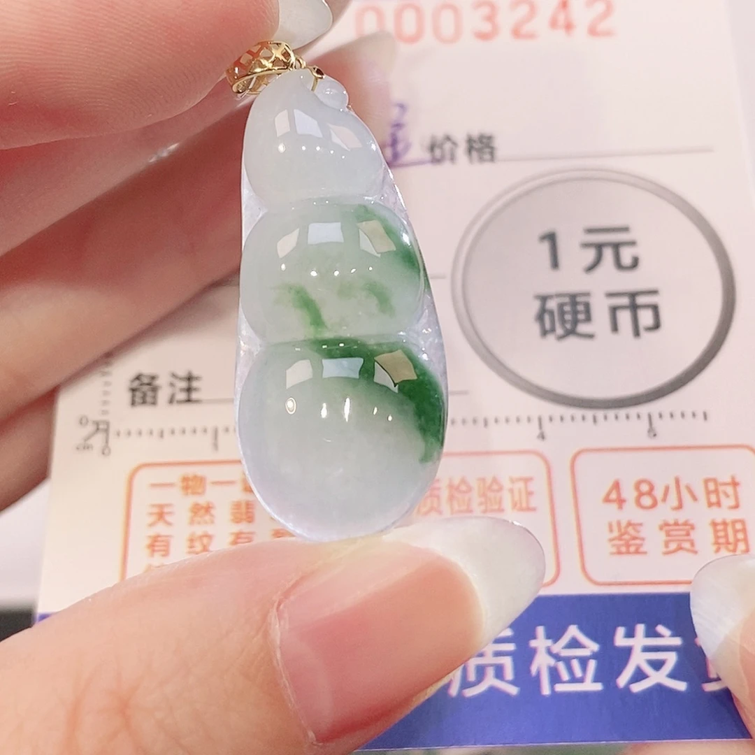翡翠18K金镶嵌吊坠(赠链)