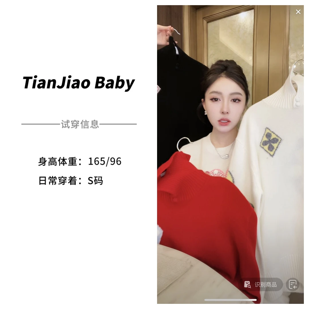 田娇baby 冬季新款  老花针织上衣 气质立领小扣复古翻领针织上衣