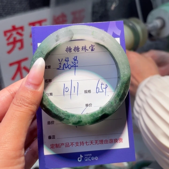 兰***草石英质玉（非洲翠）未镶嵌珠宝半成品