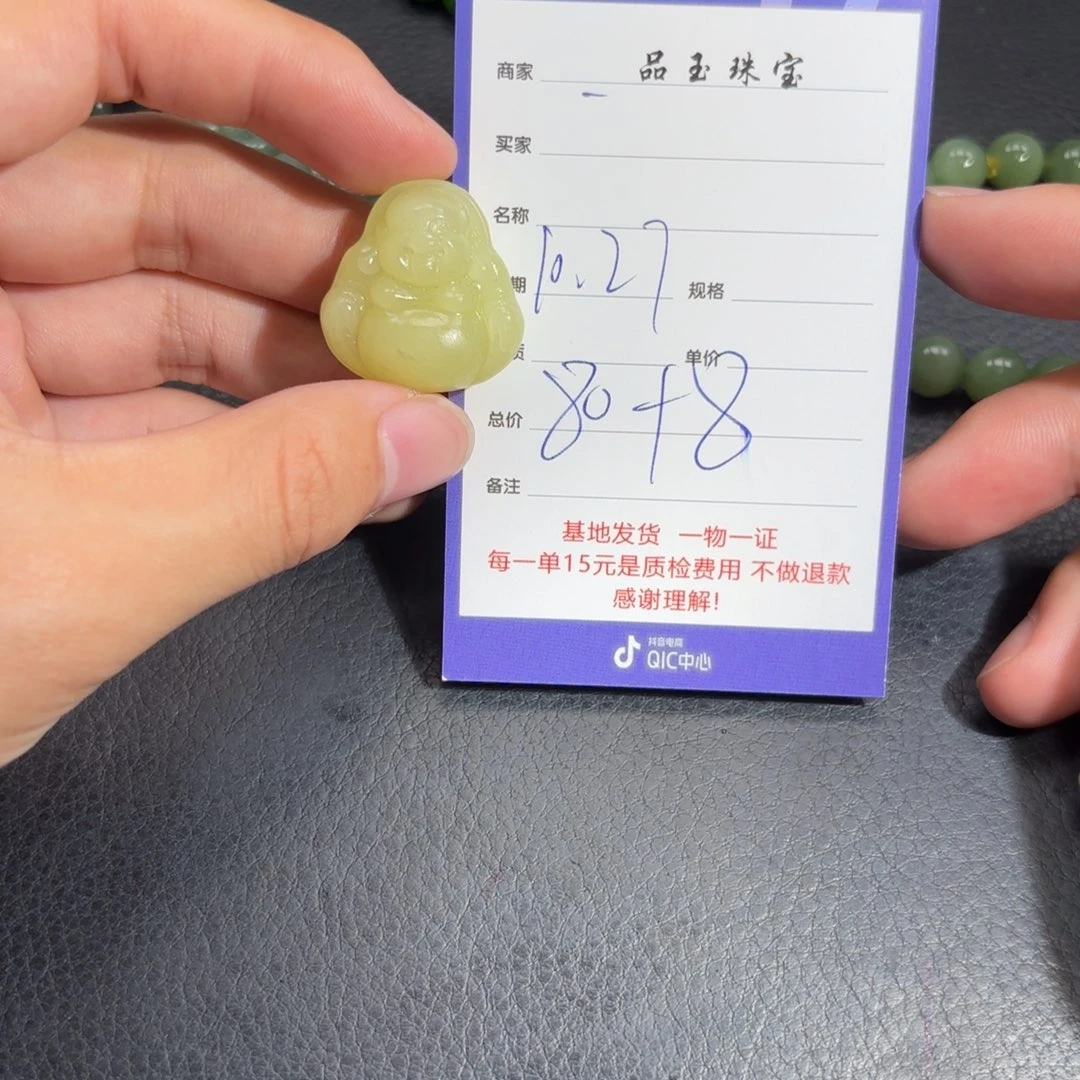 颈饰未镶嵌和田玉一**间