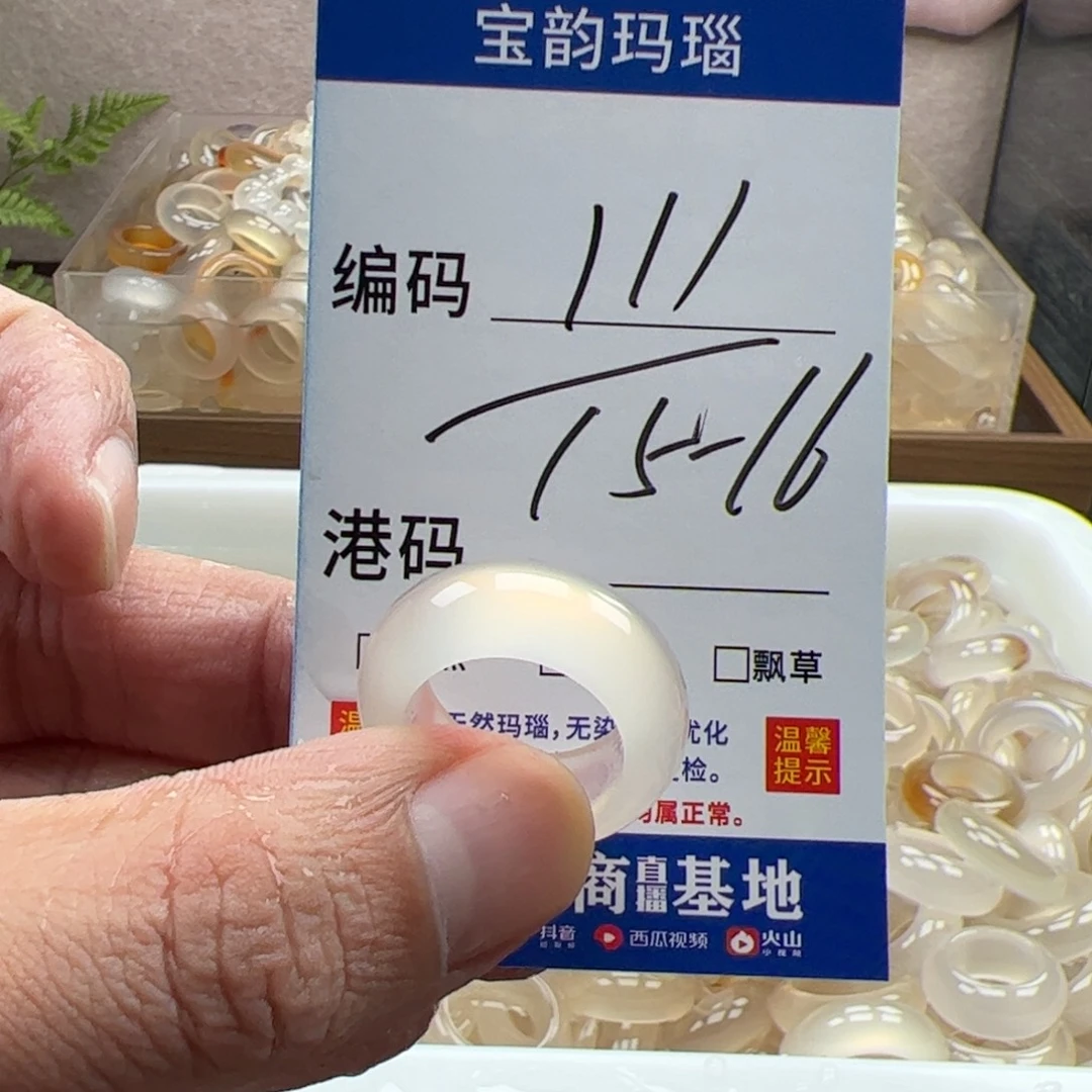 玛瑙/玉髓未镶嵌戒指