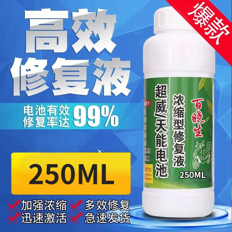 超威/天能电池浓缩型修复液多种车型电瓶养护剂