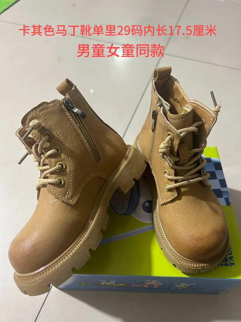 断码品牌童鞋特价