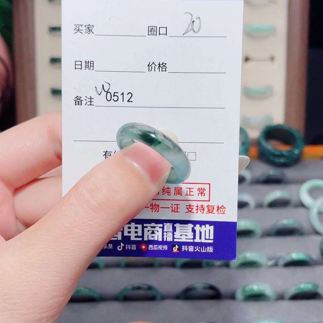 小***宇翡翠未镶嵌戒指天然翡翠戒指W0512