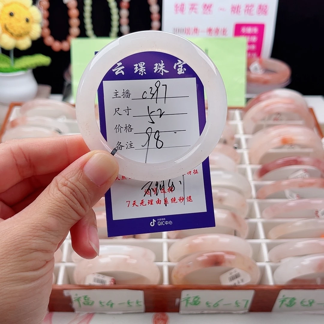 石英质玉手镯未镶嵌