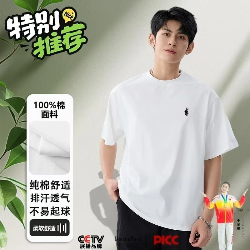 蒂卡诺保罗纯棉短袖T恤男女同款索洛娜棉简约圆领夏季半袖上衣