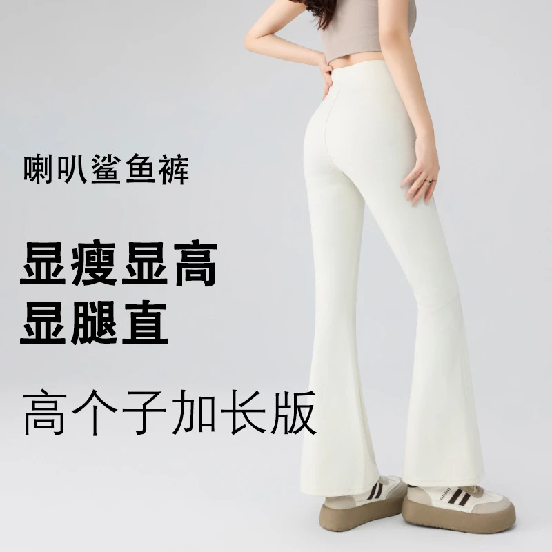 2025春新款加长微喇瑜伽裤女外春秋薄款高个子运动健身鲨鱼喇叭裤
