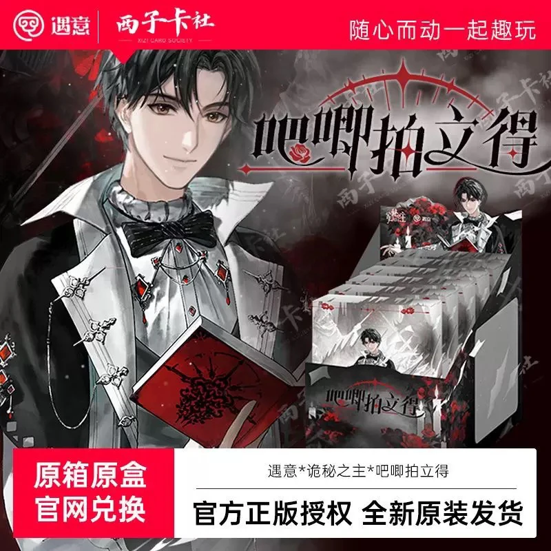 《诡秘之主-遇意》吧唧拍立得 徽章 二次元周边