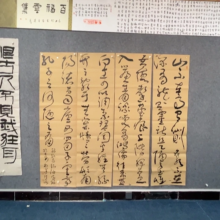 书法杨运涛书法作品