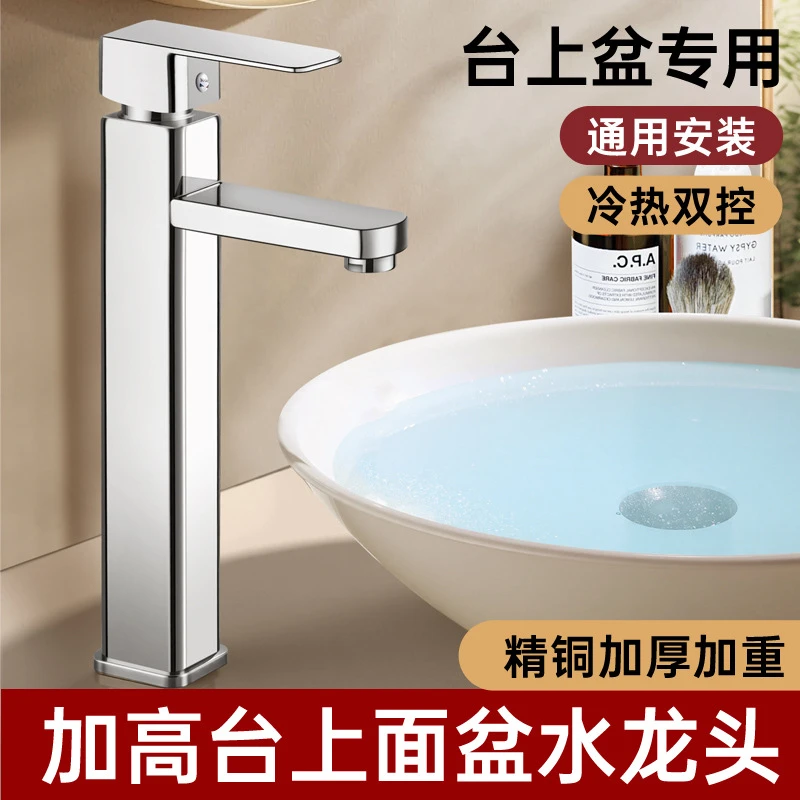 台上盆水龙头黑色卫生间冷热四方洗脸盆洗手盆家用单孔面盆水龙头